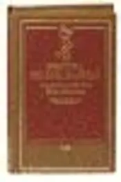 Portada Història del País Valencià I