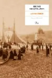 Portada Anna Édes